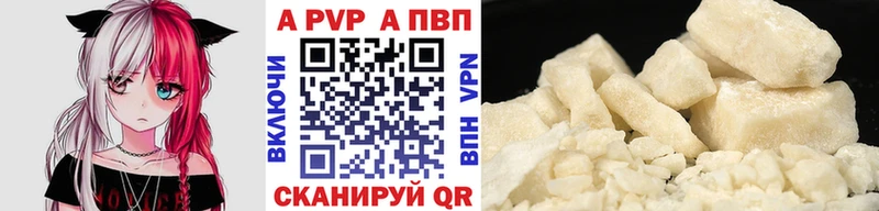 где найти   Нестеровская  A PVP Crystall 