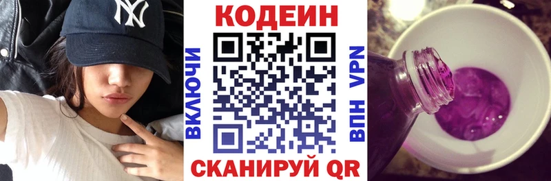 Кодеиновый сироп Lean напиток Lean (лин) Нестеровская