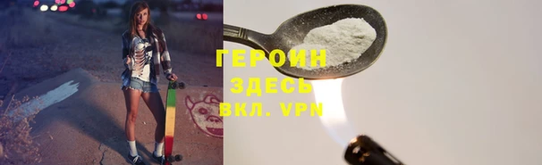 героин Майский