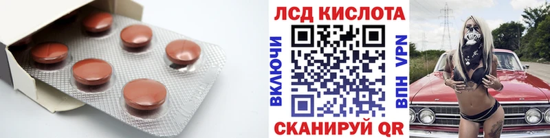 Лсд 25 экстази кислота  где купить наркоту  Нестеровская 