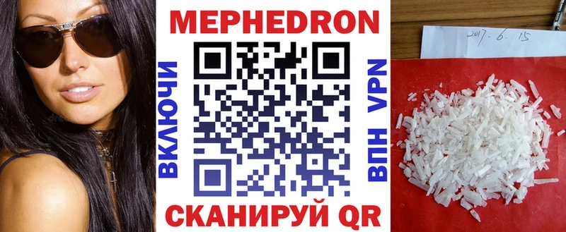 МЕФ кристаллы  Нестеровская 