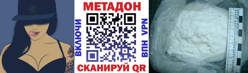 ссылка на мегу онион  закладка  Нестеровская  МЕТАДОН кристалл 